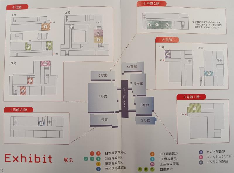 20251101_金沢美術工芸大学 美大祭