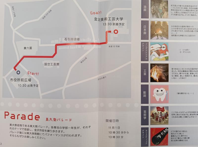 20251101_金沢美術工芸大学 美大祭