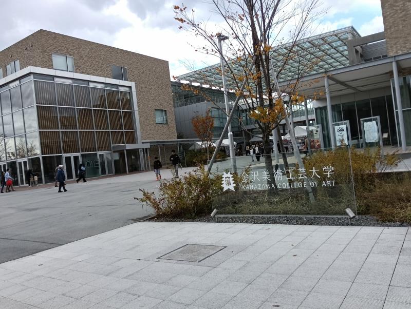 20251101_金沢美術工芸大学