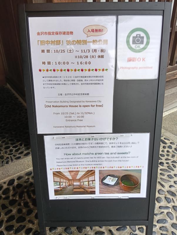 20251103_旧中村邸