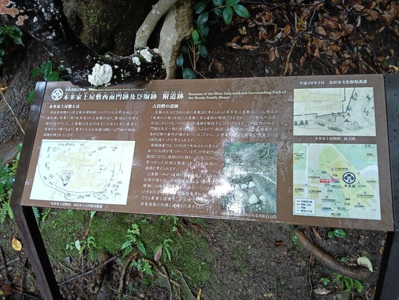 20251103_本多家上屋敷 西面門跡及び塀跡 附道跡