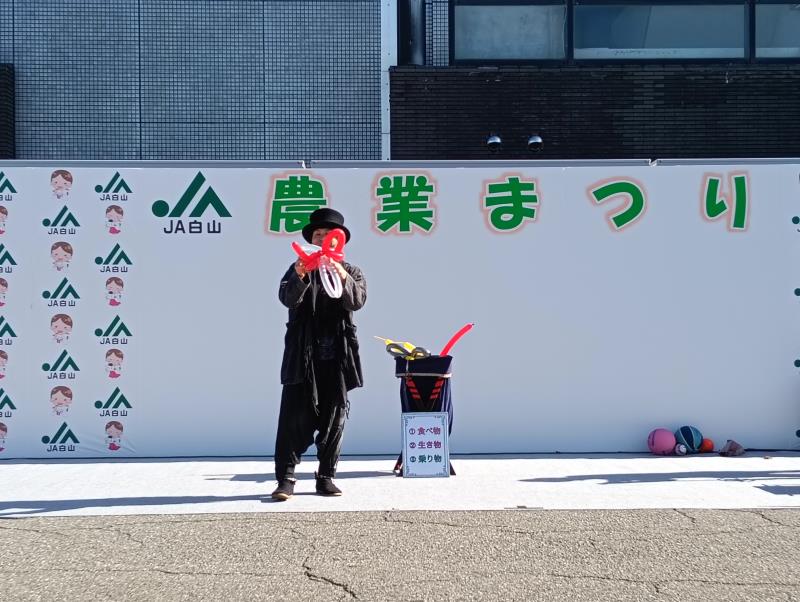 20251108_JA白山農業まつり 大道芸・バルーンアート