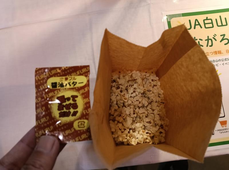 20251108_JA白山農業まつり