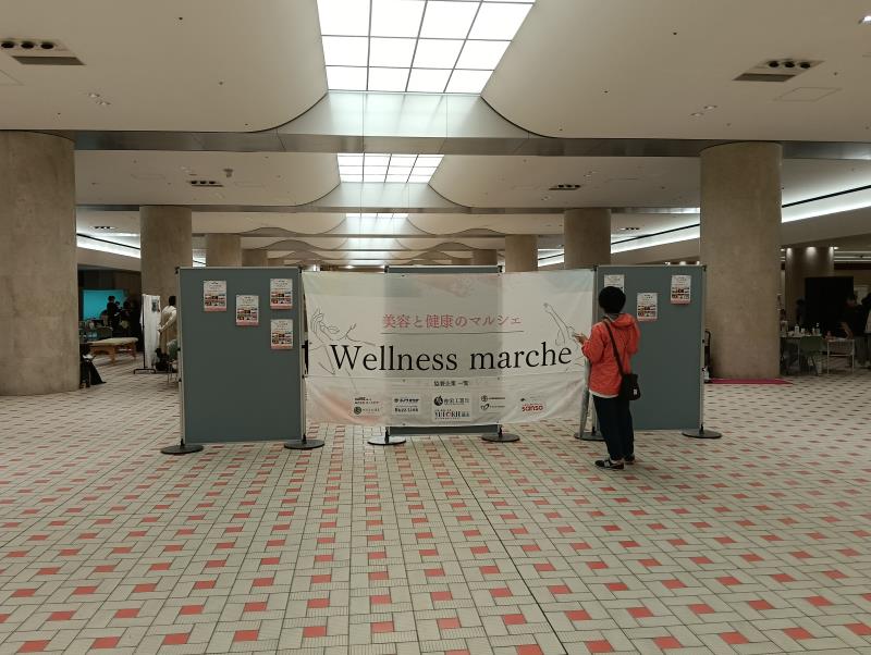 20251109_ウェルネスマルシェ