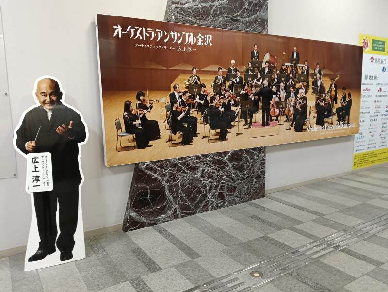 20251109_石川県立音楽堂