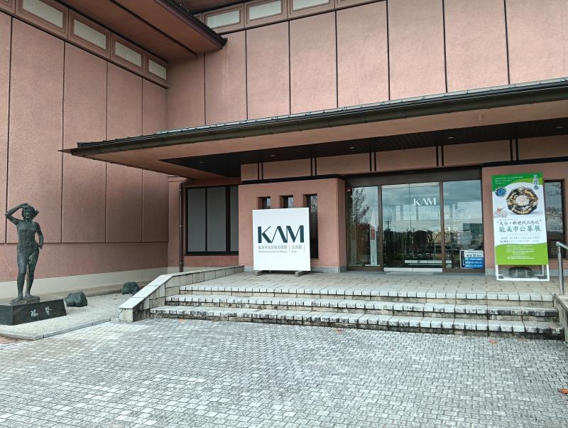 20251119_KAM能美市九谷焼美術館 五彩館2