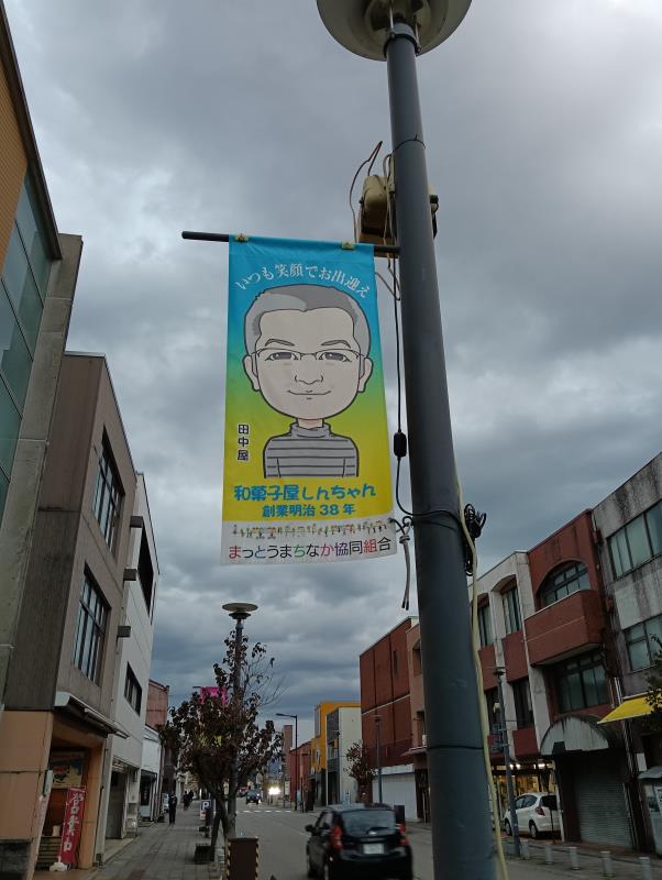 20251119_まっとうまちなか商店街