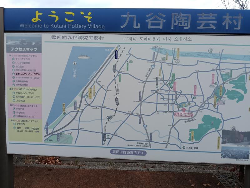 20251119_九谷陶芸村