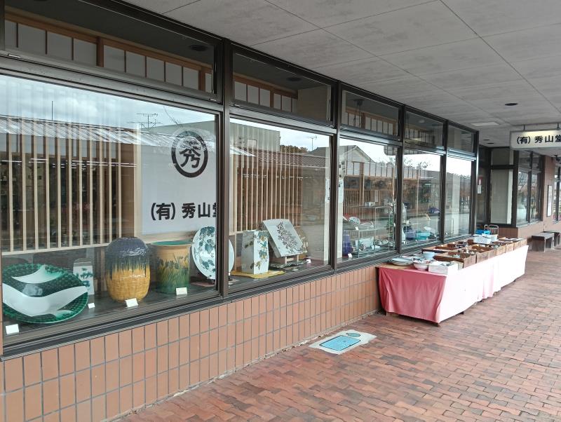 20251119_九谷陶芸村