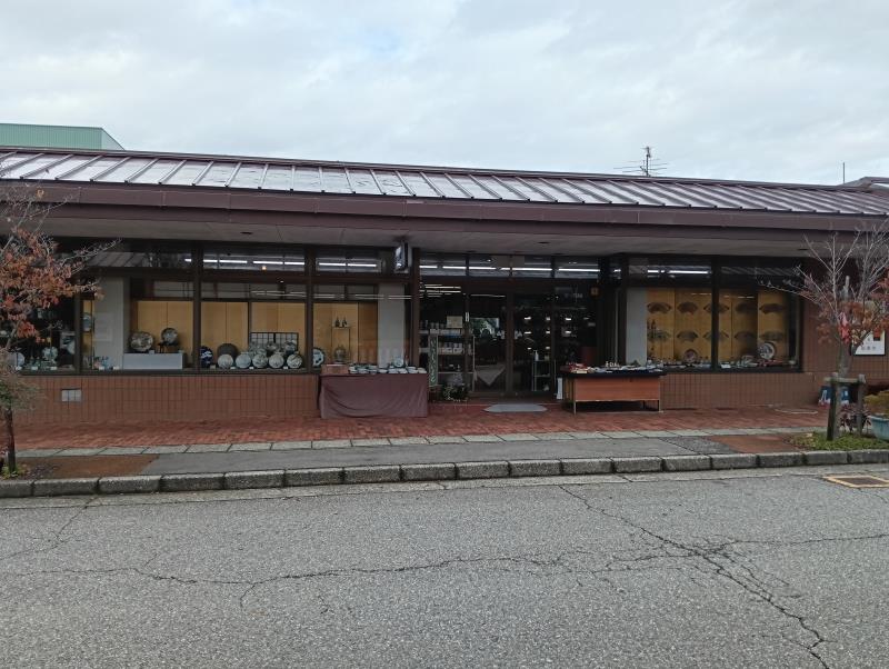 20251119_九谷陶芸村