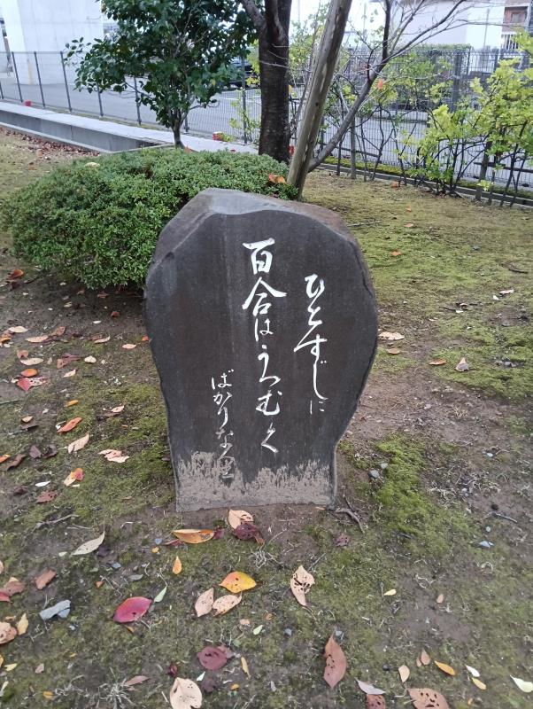20251119_千代女句碑