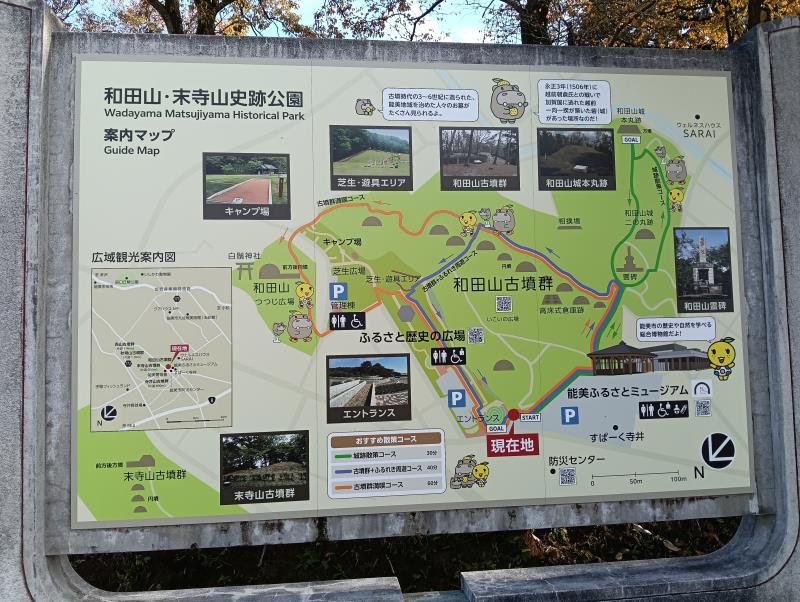 20251119_和田山・末寺山史跡公園