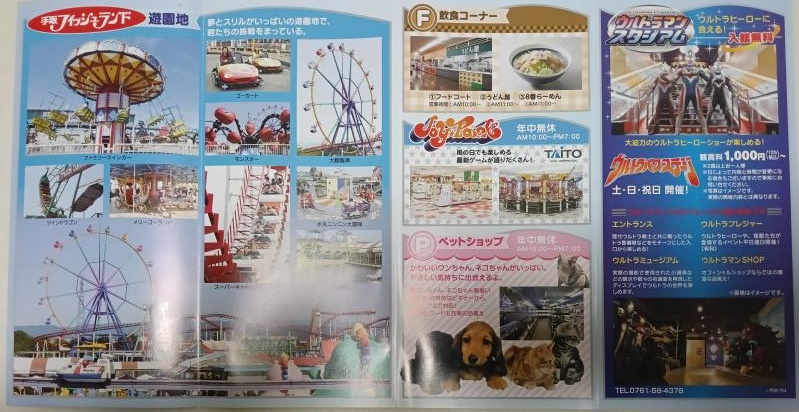 20251119_手取フィッシュランド