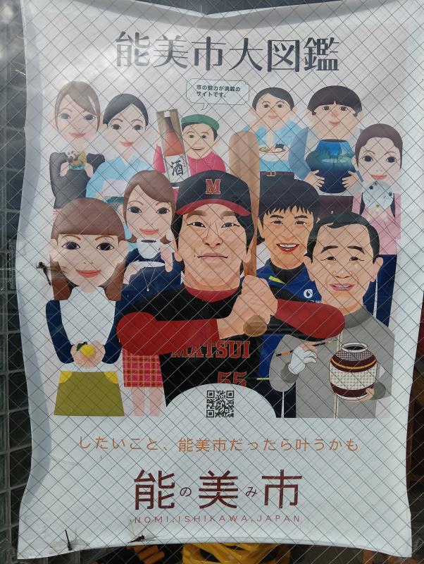 20251119_手取フィッシュランド