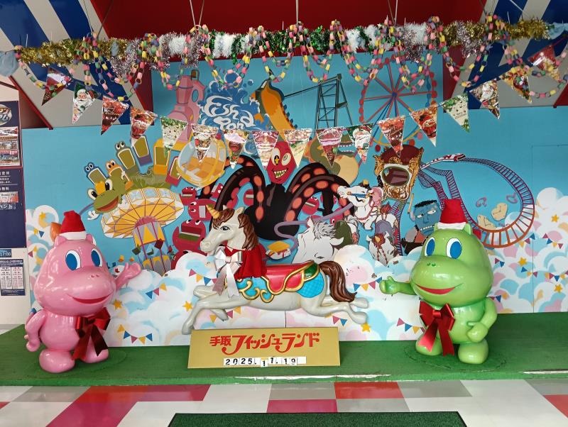 20251119_手取フィッシュランド