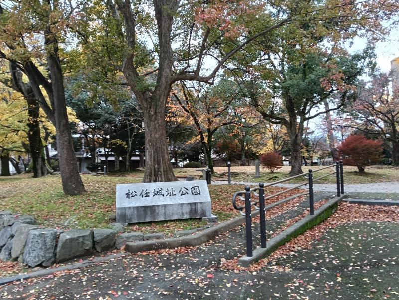 20251119_松任城址公園