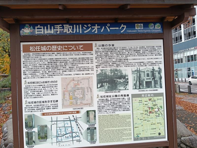 20251119_松任城址公園