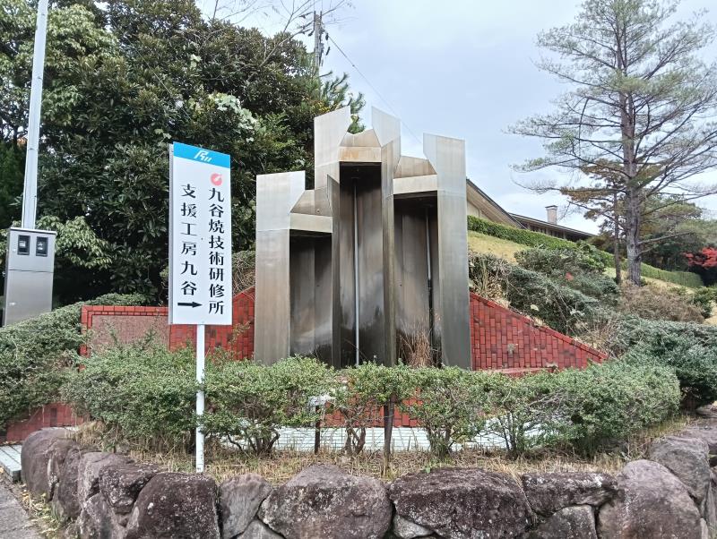 20251119_泉台ニュータウン記念塔