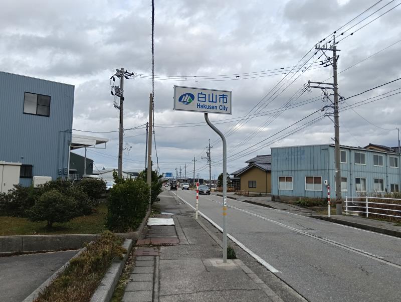 20251119_白山市