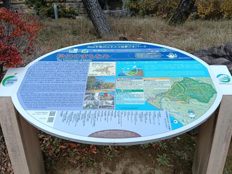 20251119_白山手取川ジオパーク 松任のまちなみ