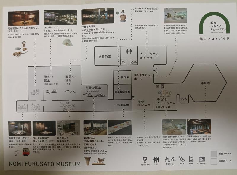 20251119_能美ふるさとミュージアム
