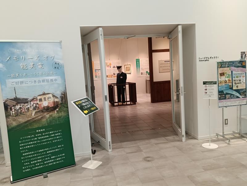 20251119_能美ふるさとミュージアム