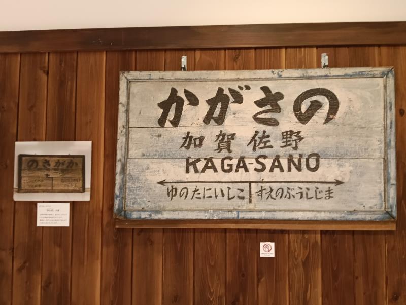 20251119_能美ふるさとミュージアム