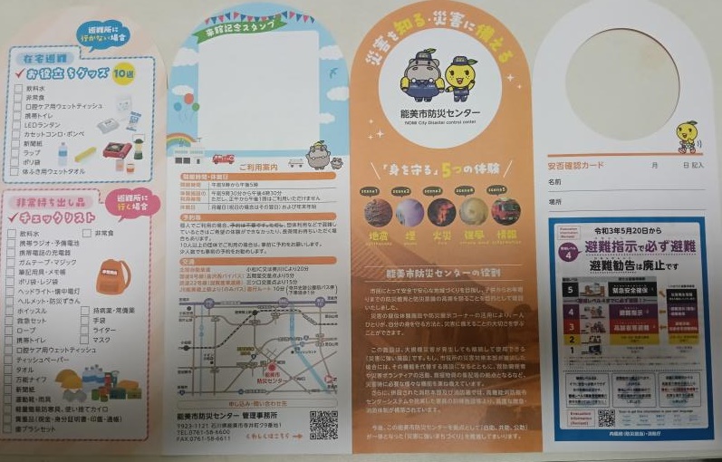 20251119_能美市防災センター