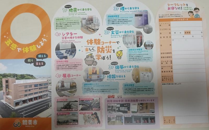 20251119_能美市防災センター