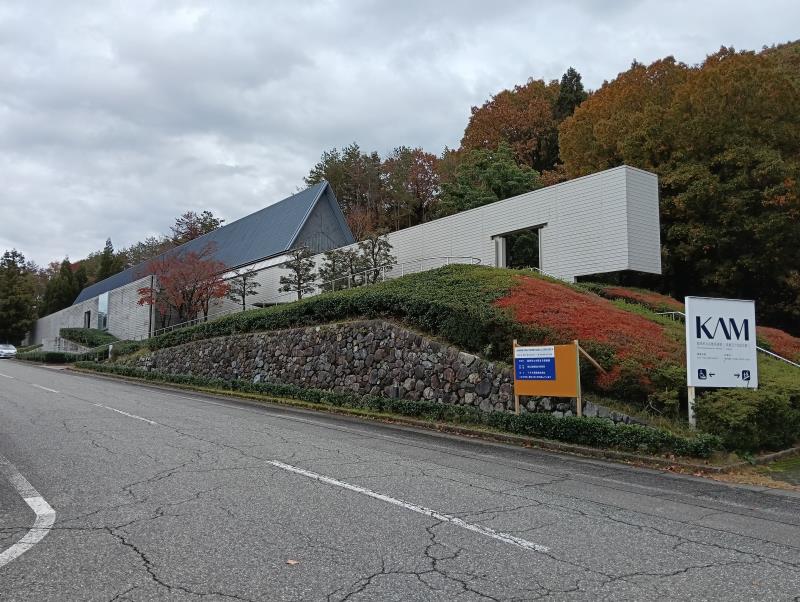 20251119_ＫＡＭ能美市九谷焼美術館 ｜浅蔵五十吉記念館｜