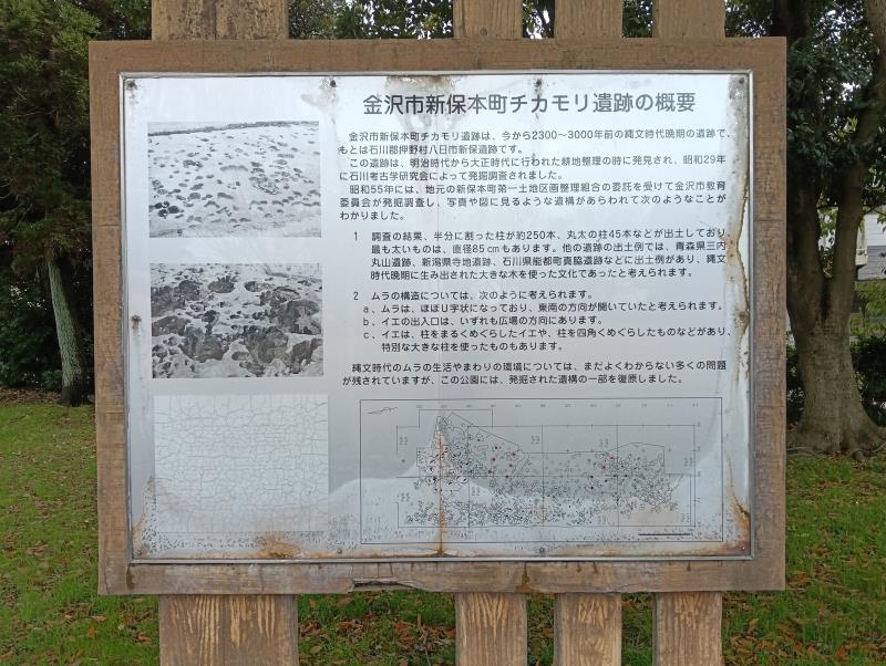 20251122_チカモリ遺跡