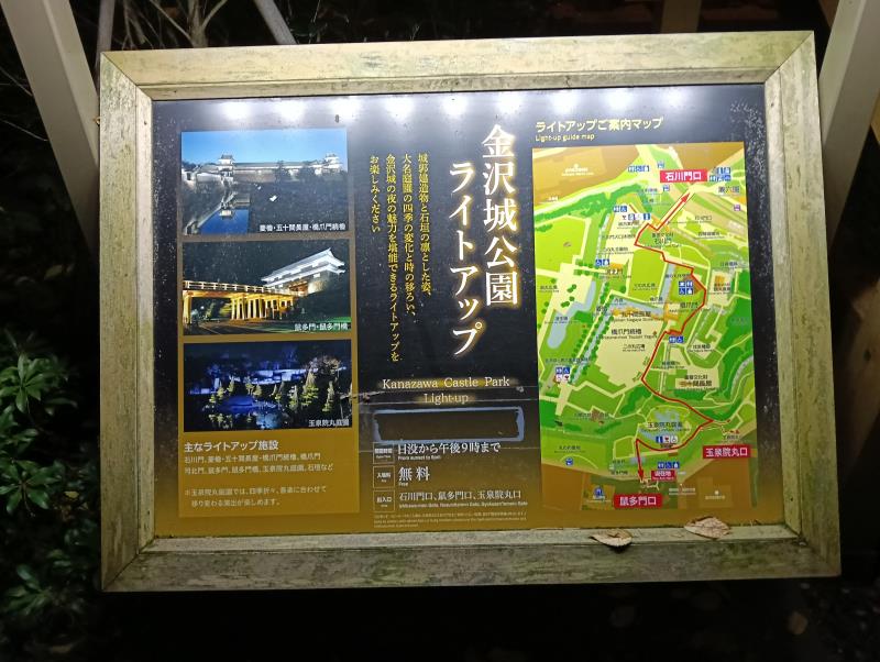 20251122_金沢城公園ライトアップ