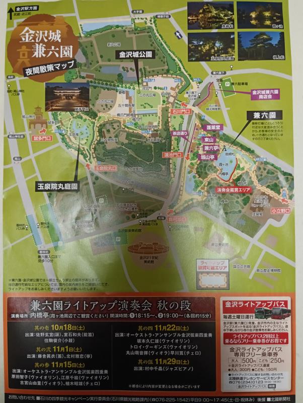 20251122_金沢城公園ライトアップ