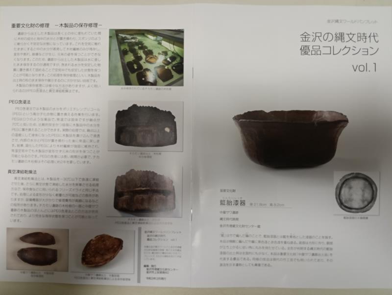 20251122_金沢市教育・文化埋蔵文化財センター埋蔵文化財収蔵庫