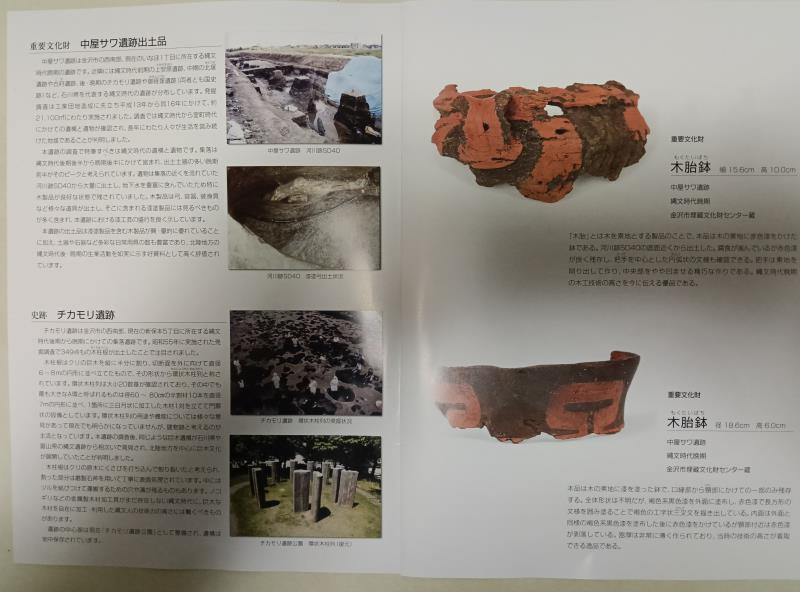 20251122_金沢市教育・文化埋蔵文化財センター埋蔵文化財収蔵庫