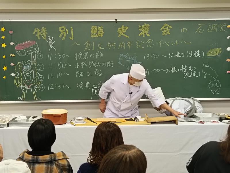 20251123_石川県調理師専門学校 石調祭