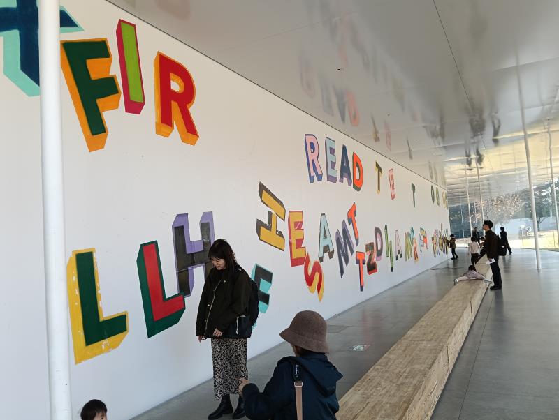 20251123_金沢21世紀美術館
