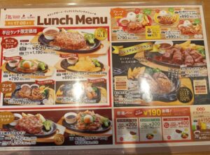 20260226_ビッグボーイ メニュー