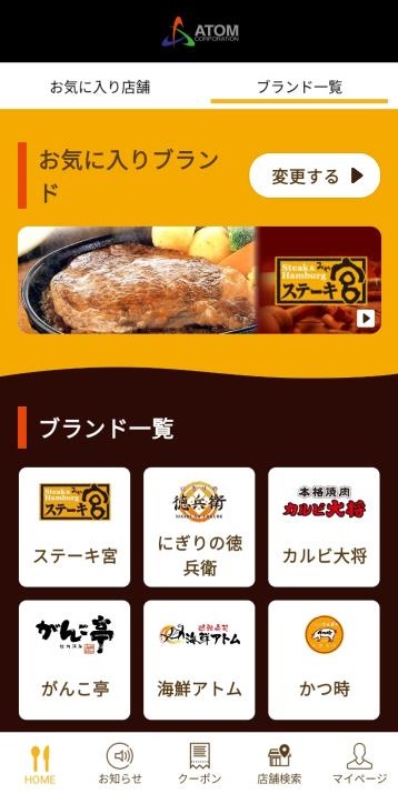 202602_ステーキ宮 アプリ