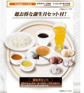 202602_ステーキ宮 クーポン