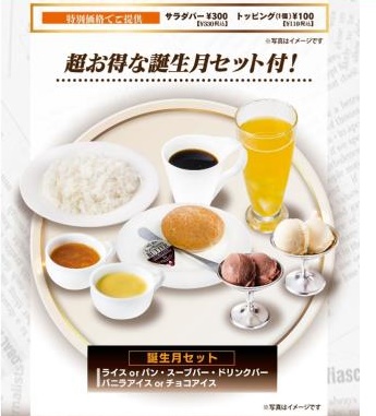 202602_ステーキ宮 クーポン