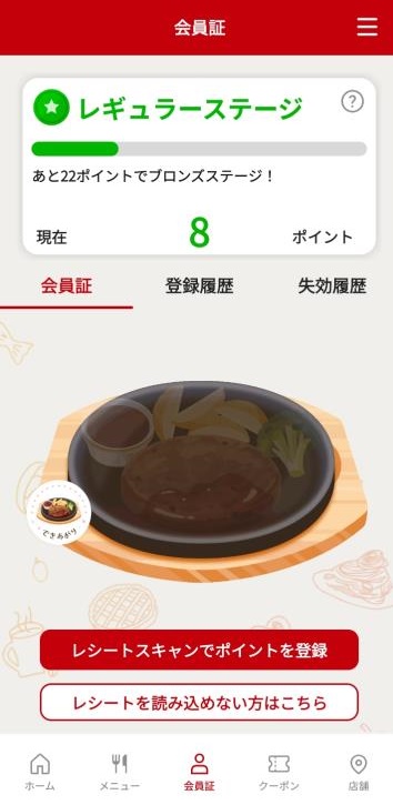 202602_ビッグボーイ アプリ