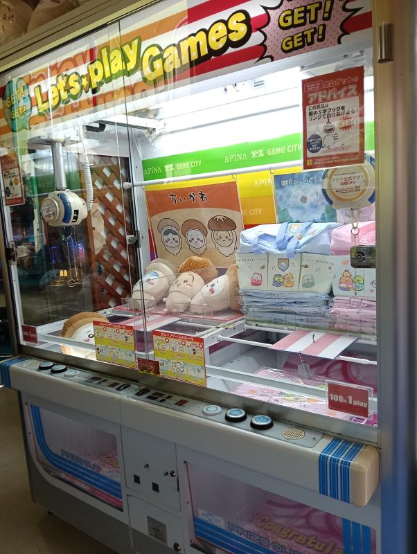 20251108_アピナ野々市