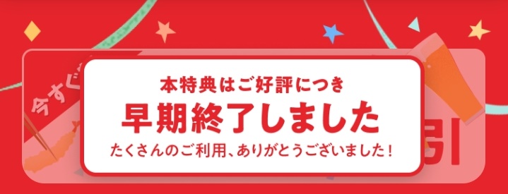 20260312_ホットペッパーグルメ