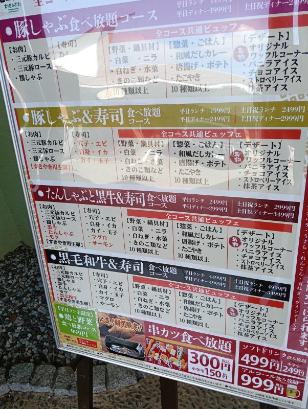 20260312_大地のぶ メニュー