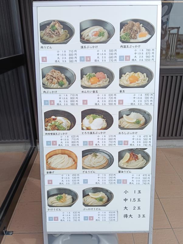 20260314_こがね製麺所 メニュー