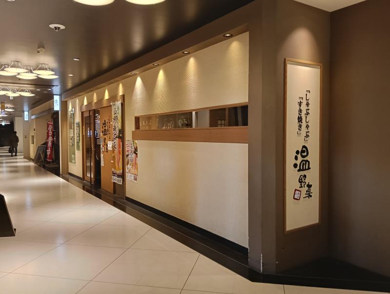 20260315_しゃぶしゃぶ温野菜 金沢駅ビル店