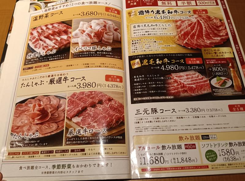 20260319_20260319_しゃぶしゃぶ温野菜 メニュー