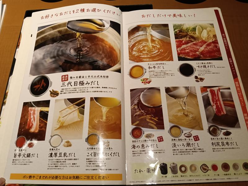 20260319_20260319_しゃぶしゃぶ温野菜 メニュー