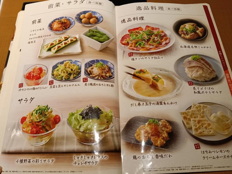 20260319_20260319_しゃぶしゃぶ温野菜 メニュー